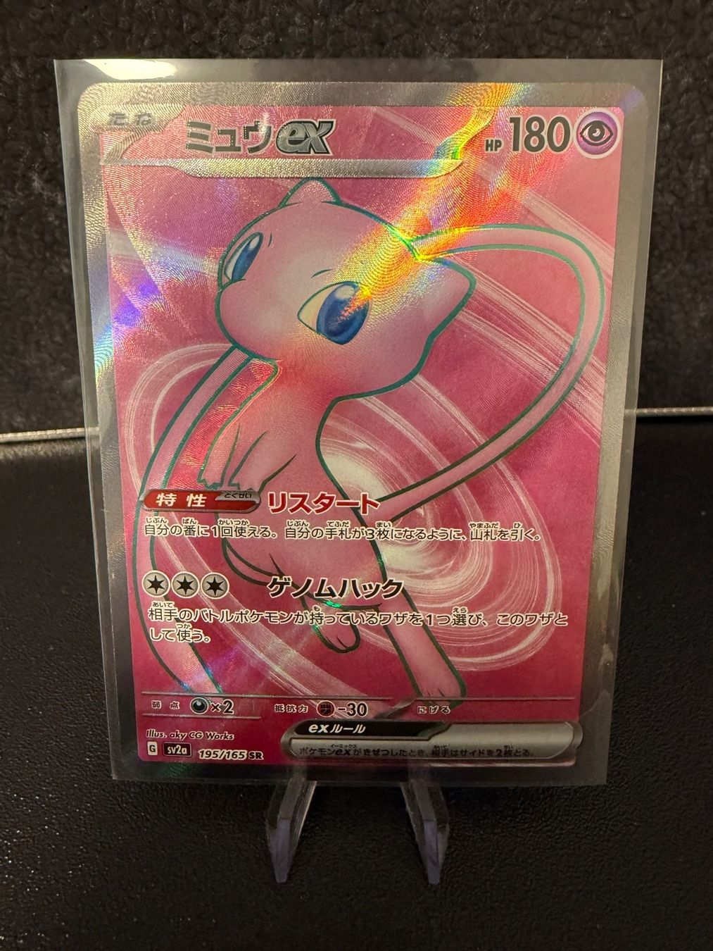 Pokémon Carte collezionabili: SV2A JAP - Mew SR (195) – Usato da Misery venduto da A10GunnerFan
