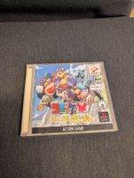 Croket kindanno kinkabox Sony PlayStation JP