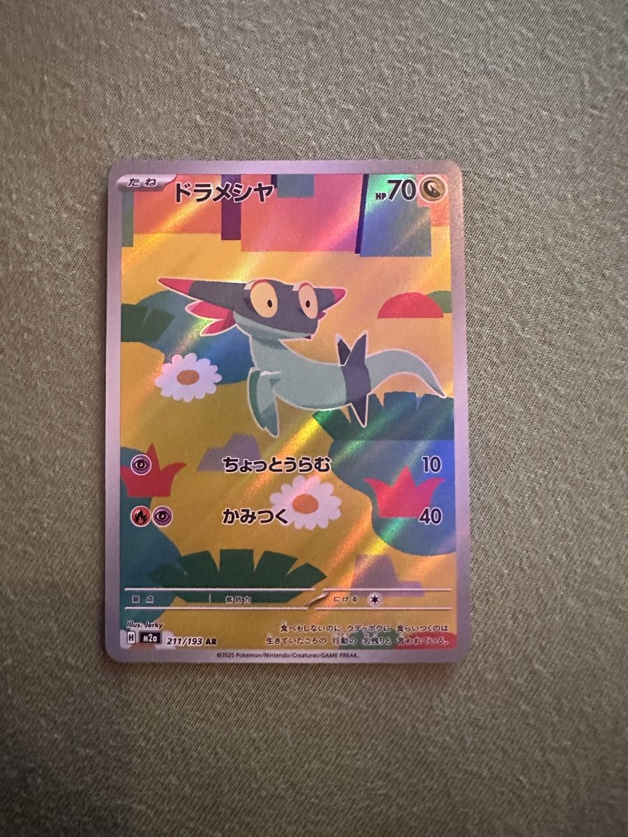 Pokémon Sammelbilder & Trading cards: Dreepy Pokemon – Neu (gemäss Beschreibung) aus Neschwil von Fleckiii