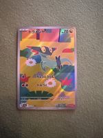 Dreepy Pokemon