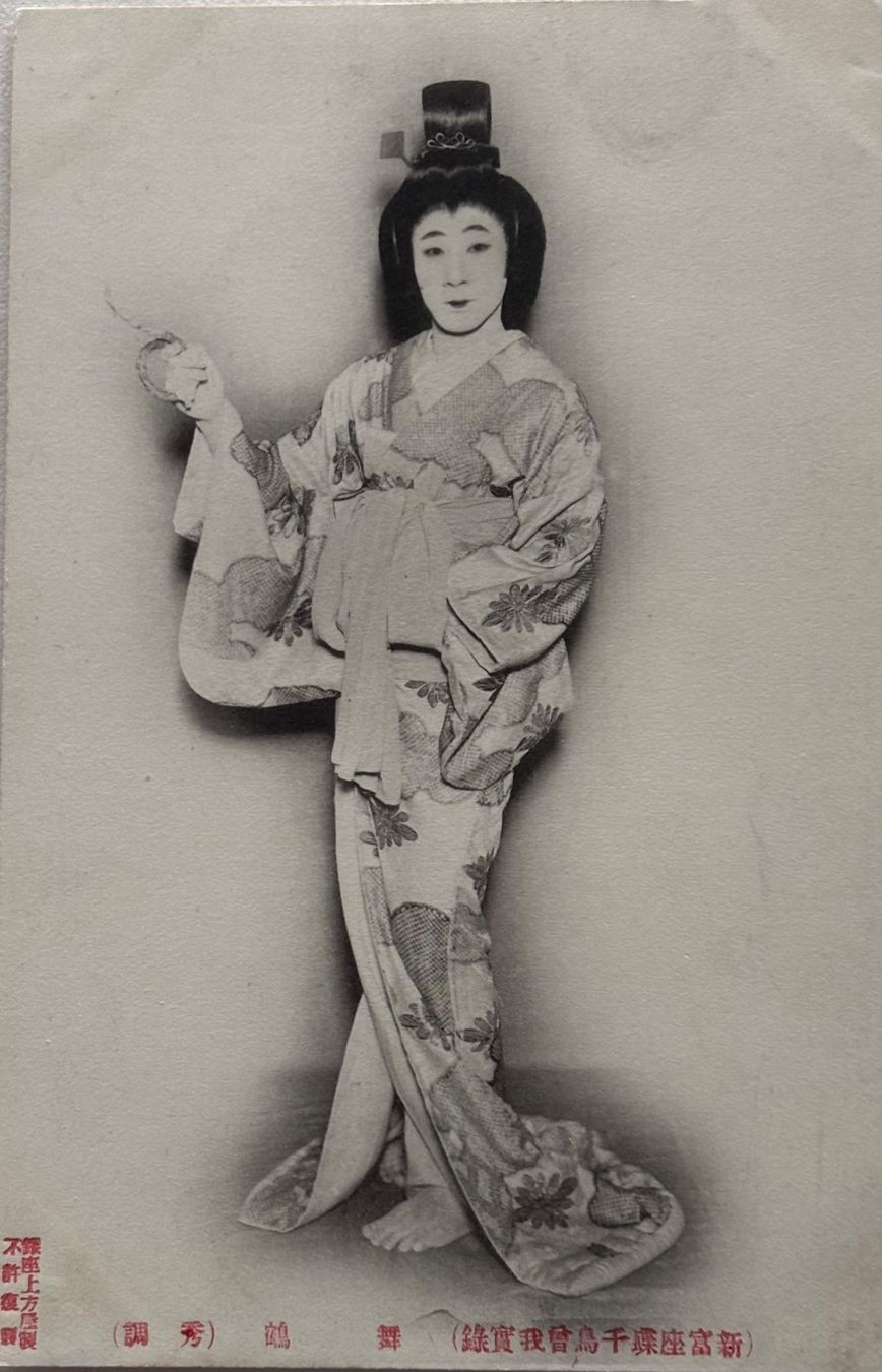 Cartoline postali: Vintage Postcard, Geisha, Japan – Usato da Frauenfeld venduto da Merk52