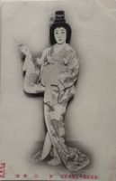 Vintage Postcard, Geisha, Japan