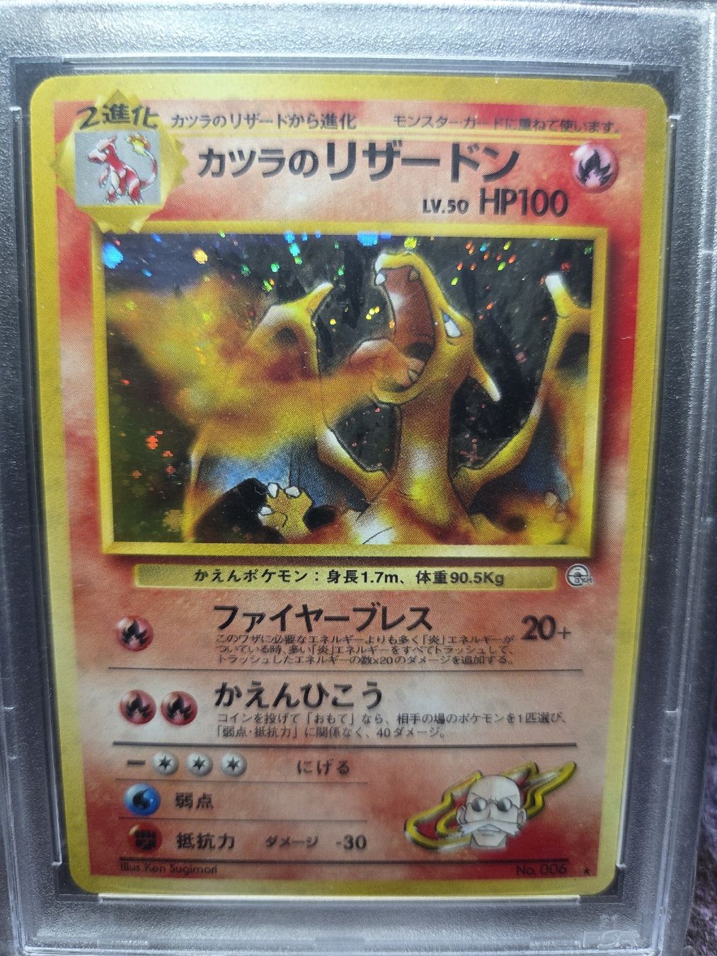 Pokémon Carte collezionabili: BLAINE'S CHARIZARD HOLO PSA 4 Pokemon – Usato da Lauerz venduto da gp9_zt9k 2