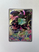Pokémon Bulbasaur #64 M1L Japanese Mega Brave
