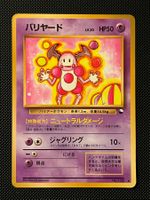 Mr. Mime No.122 Expansion Sheet (Vending Series 1) JAP