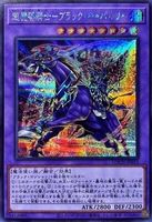 Yu-gi-oh! Dark Cavalry [Super Rare] LOCH-JP053