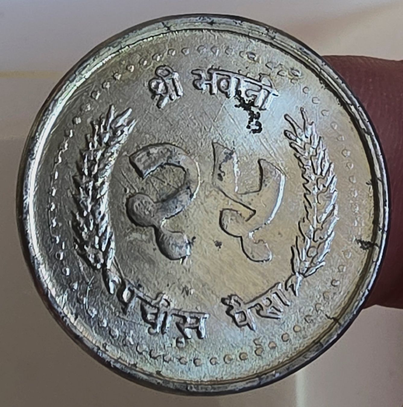 Tutti le monete: NEPAL 25 PAISA 2045/1988 – Usato da winterthur venduto da CoinPassion 1