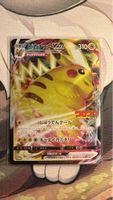 Pokemon Karte Pikachu VMAX Promo 265/S-P Zustand n Bildern