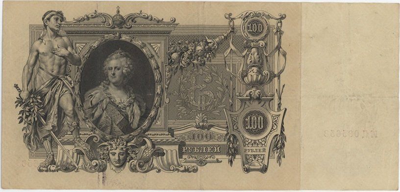 Banconote: Russie 100 Roubles 1910 - Catherine II de Russie – Usato da Granges-Paccot venduto da aht_jwj9