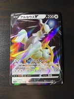 🇯🇵ab1.- Arceus V 126/172 