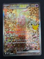 Mew ex 'm6a 129' SAR NM
