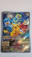 Pikachu #1/SV-P Pokemon Japanese Promo
