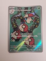 Pokemon TCG Amoonguss sv11B 096/086 AR JP