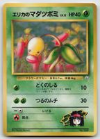 Pokemon Vintage Erika's Bellsprout Lv.12, No.069 JP 1998