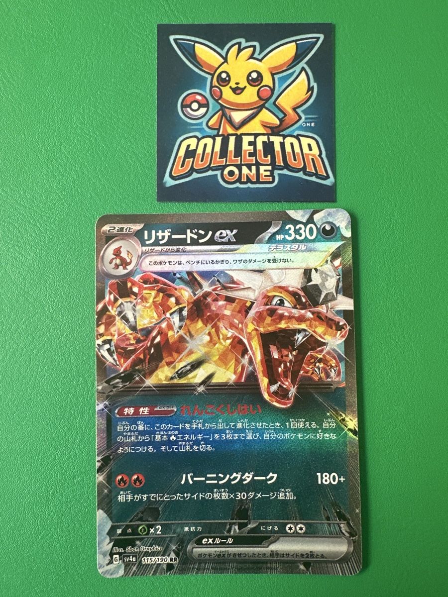 Pokémon Carte collezionabili: Pokemon Charizard EX 2023 Japanese – Nuovo (secondo la descrizione) da Lommiswil venduto da CollectorOne