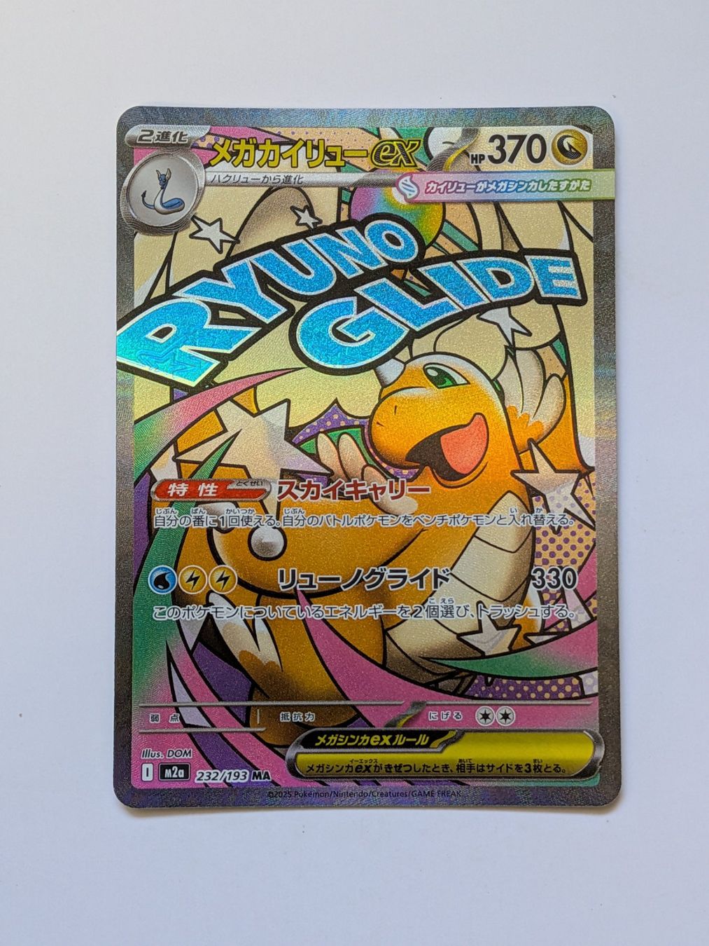 Pokémon Sammelbilder & Trading cards: Pokemon TCG Mega Dragonite ex m2a 252/193 MA JP – Gebraucht aus Münchenstein von new_akiba_store