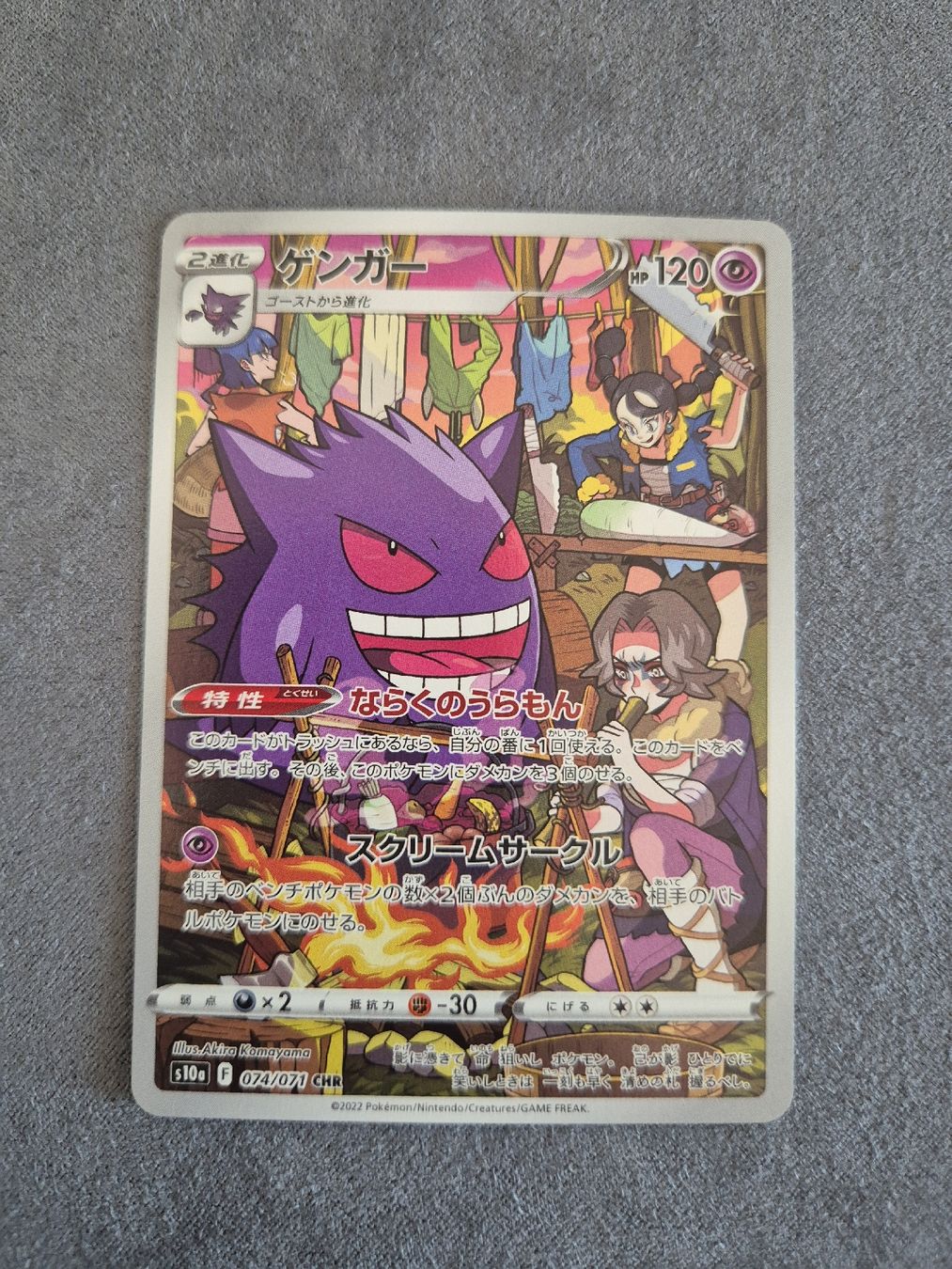 Pokémon Carte collezionabili: Pokémon Gengar CHR/AR - 074/071 - 2022 – Nuovo (secondo la descrizione) da Oron-la-Ville venduto da n_a_t_e_a_g