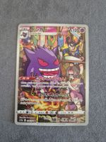 Pokémon Gengar CHR/AR - 074/071 - 2022