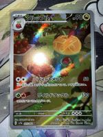 Pokemon Karte Drapfel AR japanisch sv7a 075/064 neuwertig