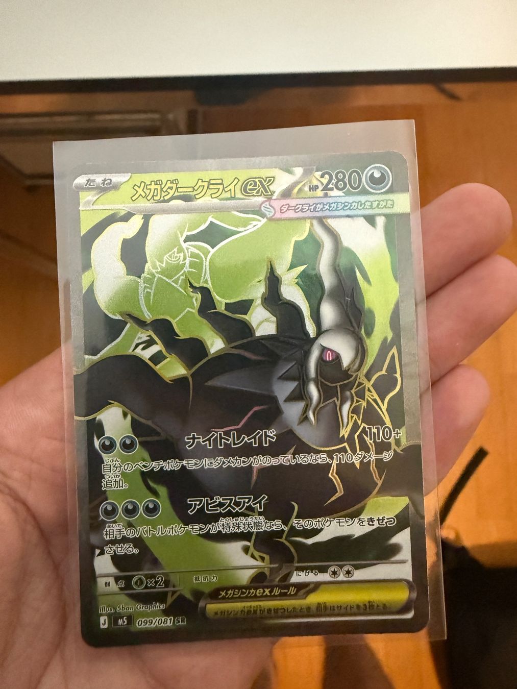 Pokémon Sammelbilder & Trading cards: Mega Darkrai ex #99 SR Abyss Eye – Neu (gemäss Beschreibung) aus Hünenberg See von jos_d7d8