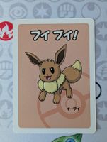 🇯🇵 Pokemon Center Eevee (Évoli) Babanuki rouge JP