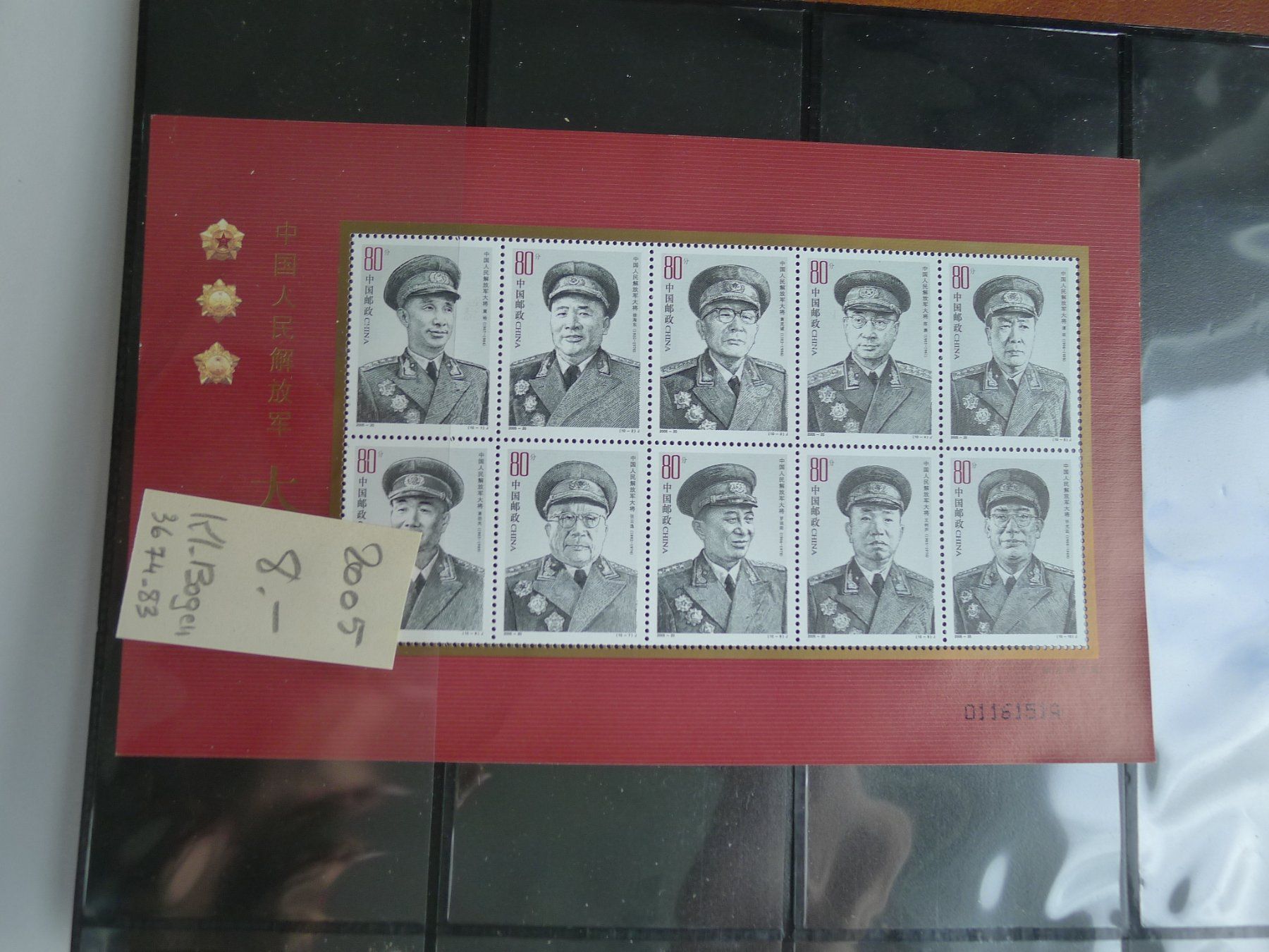 Tutti i francobolli: China Block Sammlung 34 Stück 2004-10 postfrisch – Usato da Dagmersellen venduto da q1w2e3r4 8