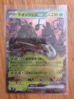 Wo-Chien ex 015/071 Pokémon Shnow Hazard Chongjian JP