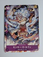 One Piece TCG Monkey D. Luffy P-041 Promo JP