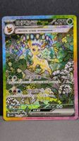 Leafeon ex Prismatic Special Illustration Rare CN Pokémon