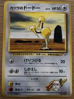 Pokémon Blaine’s Doduo No.084 Japan Vintage 1999