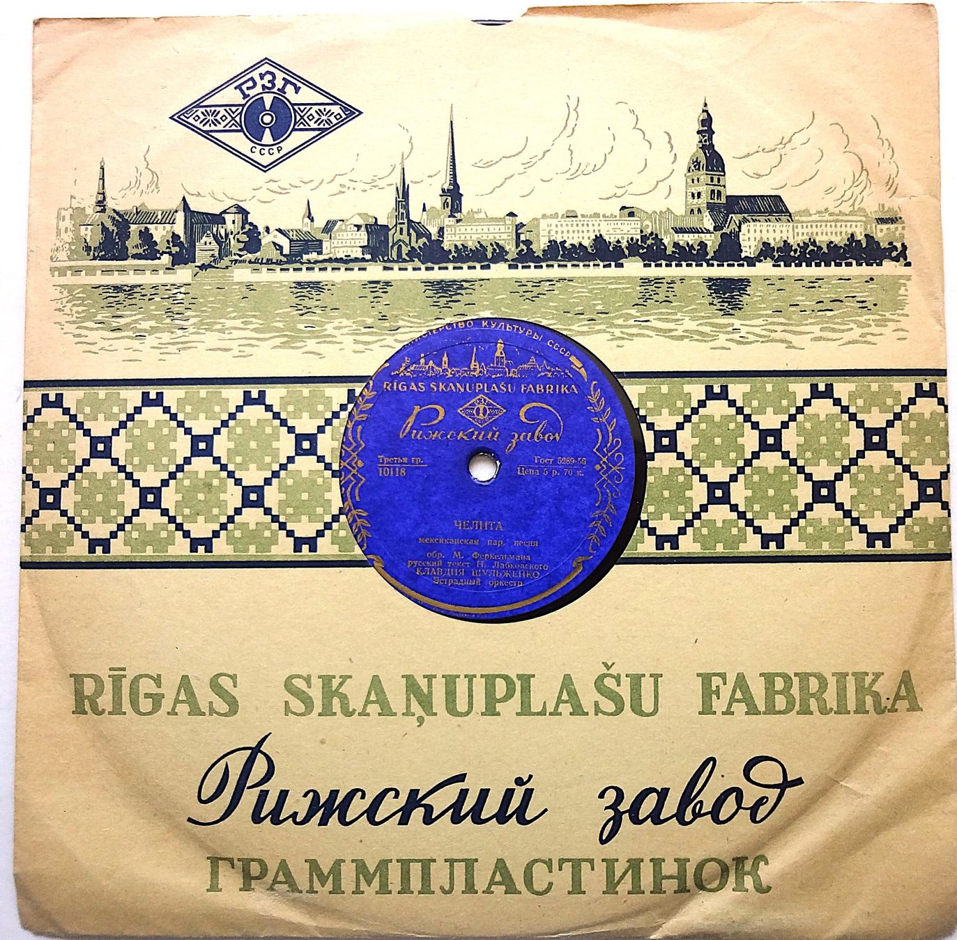 Dischi in vinile: 9 Russische Schellackplatten mit Original Hüllen – Usato da Hemishofen venduto da Phonomandy 3