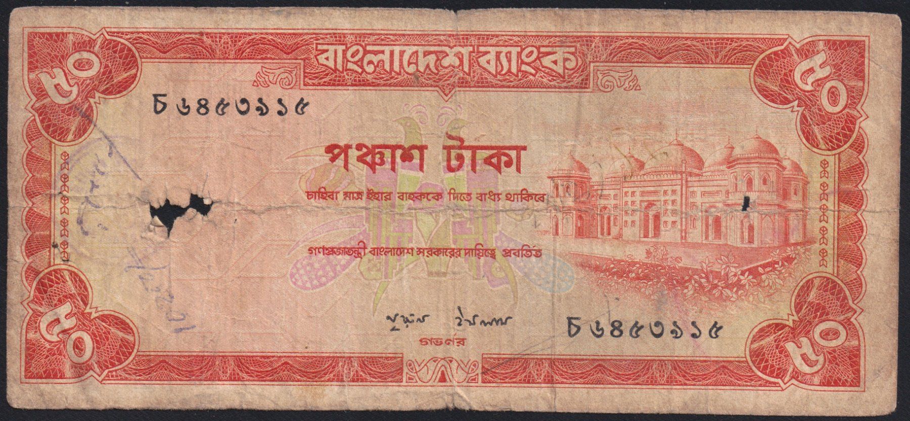 Banconote: Bangladesch 50 Taka 1979 – Usato da Brugg AG venduto da banknoten_muesli