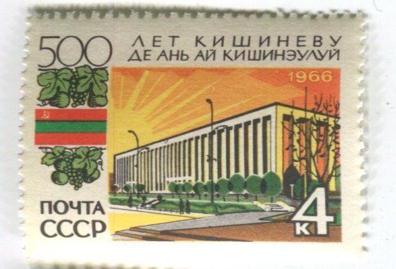 Tutti i francobolli: Briefmarke "Kischinau". UdSSR – Nuovo e nell'imballaggio originale da Basel venduto da Butsch5