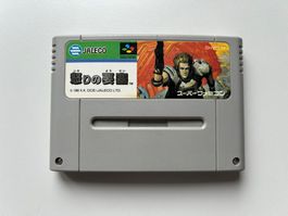 Ikari No Yosai Nintendo SNES Super Famicom Spiel Selten