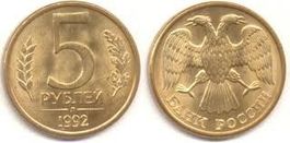 5 Rubel Russland 1992
