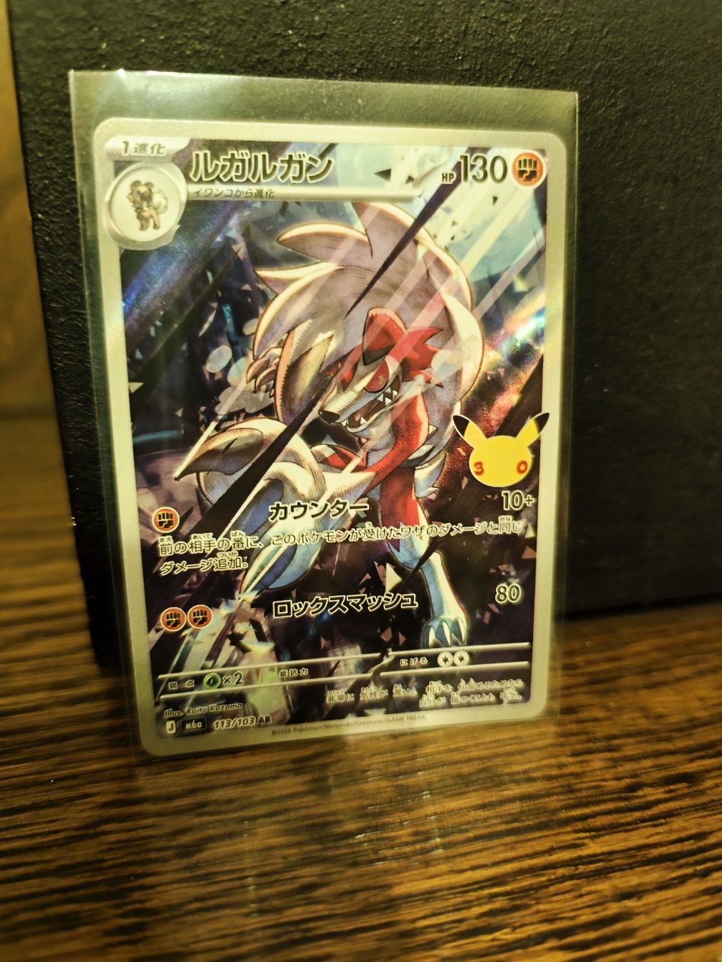 Pokémon Carte collezionabili: 30th Aniversary Lycanroc AR JP – Nuovo (secondo la descrizione) da Wilen b. Wil venduto da ArthurFleck