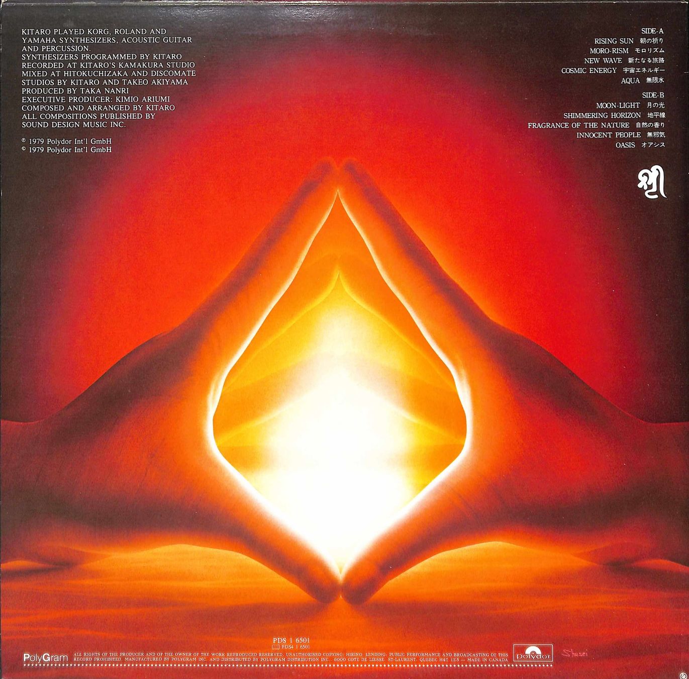 Dischi in vinile: LP: Oasis - Kitaro – Usato da Trimmis venduto da Dres2 1
