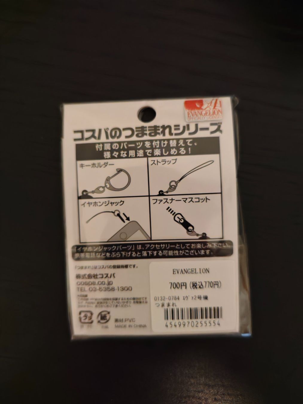 Portachiavi: EVANGELION EVA Unit 2 Tsumamare – Nuovo e nell'imballaggio originale da Rüti ZH venduto da luck-y 1