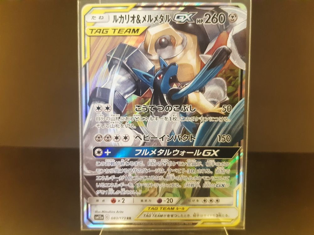 Pokemon Tag Team GX Lucario & Melmetal GX | Kaufen auf Ricardo