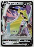 Pokemon Aegislash V 080/100 s4 JP 2020