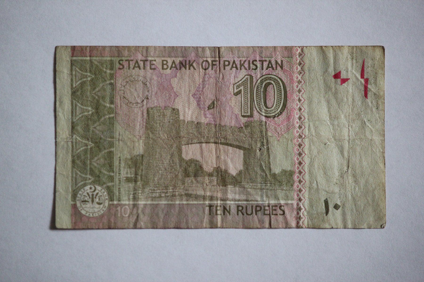 Banconote: PAKISTAN - 10 Rupees – Usato da Wichtrach venduto da LuckyLuke69 1