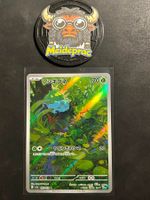 Bulbasaur AR Pokemon 151 (sv2a 166) JPN NM