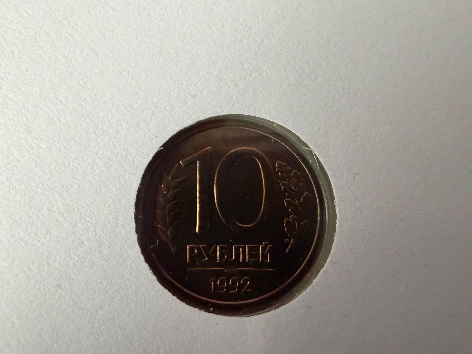 Tutti le monete: Münzbrief, Moskau, 30. 4. 92, Rubel – Usato da Oberhasli venduto da Sicurezza 2