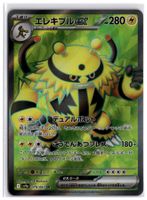 Electivire ex (sv9a 079) SR