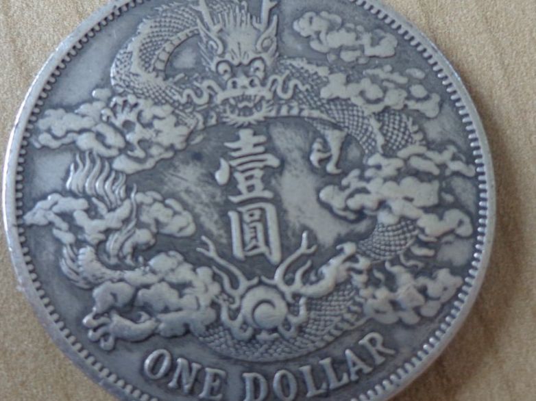 Alle Münzen: China Qing Dynastry Coin – Gebraucht aus Schönenwerd von beibei01 1
