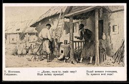 Szene aus dem Poem Gaidamak von Schewtsc