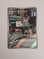 Pokemon TCG Spewpa m3 081/080 AR JP