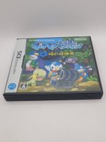 Nintendo DS Pokemon Mysters Dungeon OVP Japan