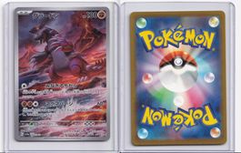 Pokémon Groudon 069/062 Art Rare JP NM