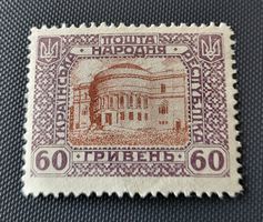 Ukraine 1920 alte briefmarke